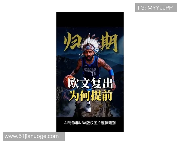 华天携手足球明星欧文共探体育精神与人生哲学的精彩旅程